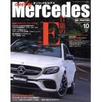 only Mercedes(vol.181 2017 год 10 месяц номер ). ежемесячный журнал / транспорт время s фирма 