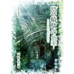  Miyazaki .. земля flat Nausicaa из Princess Mononoke . новый версия новый . фирма подбор книг 87/... один .( автор )