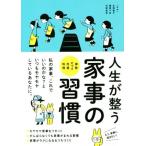  жизнь . целый . домашние дела. .. уборка одна сторона .. стирка кулинария / Honma утро ., Fujiwara Chiaki, река . подлинный .