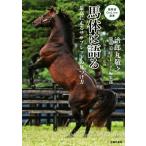  лошадь body. язык . максимально высокий . едет Sara хлеб. видеть присоединение person скачки дорога OnLine подбор книг /.. круг ..( автор ), скачки 