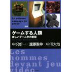  игра делать человек вид новый игра .. . степени La science sauvage de poche06/ средний . новый один ( автор ),. глициния ..(