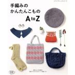  ручной вязки. простой . было использовано AtoZretibtik серии /btik фирма 