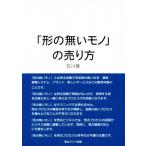 [ форма. нет моно ]. продажа person / Ishikawa .( автор )