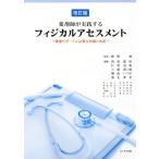 fijikaru выцветание s men to модифицировано . версия фармацевт . практика делать здоровье поддержка . необходимый знания .. талант / запад хвост ..( работа 