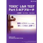 TOEIC L&amp;R тест Part5. approach /Z. редактирование часть ( автор ), Roth *ta блокировка ( автор )
