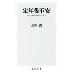 . год после не дешево жизнь 100 год времена. сырой . person Kadokawa новая книга / большой криптомерия .( автор )