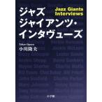  Jazz ja Ian tsu* inter обзор z/ Ogawa . Хара ( автор )