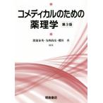 ko medical поэтому. фармакология no. 3 версия / Watanabe . превосходящий ( сборник человек ), дешево запад более того .( сборник человек ),. рисовое поле .( сборник человек )