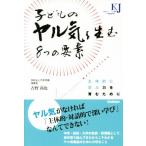  ребенок. yaru.. сырой .8.. фактор . body .... сила ... поэтому . образование journal подбор книг / Yoshino более того .( автор )