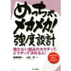 me..., механизм механизм! интенсивность проект поломка нет детали. katachi..,..... решение ...!/ высота . мир .( автор ), гора рисовое поле .