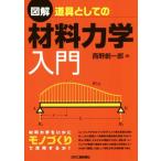  иллюстрация инструмент как. материал динамика введение / запад .. один .( автор )