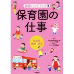  уход за детьми .. работа ответственный другой работа .. управление уход за детьми рука книжка 3/......... уход за детьми .( автор ),.... уход за детьми изучение место 