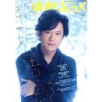 演劇ぶっく(ｖｏｌ．１８１　ＪＵＮ．２０１６) 隔月刊誌／えんぶ