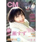 CM NOW(vol.185 2017 год 3-4 месяц номер ). ежемесячный журнал /. свет фирма 