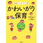 ka.... уход за детьми 0*1*2 -годовалый ребенок Class. уход за детьми уход за детьми рука книжка 1/......... уход за детьми .( автор ),