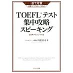 TOEFL тест концентрация .. Spee King модифицировано . версия iBT меры / река край ..( автор )