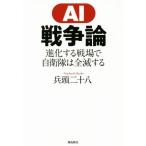 AI война теория эволюция делать битва место . собственный ... все . делать /. голова 2 10 .( автор )
