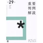  важное штамп пример описание ( эпоха Heisei 29 отчетный год ) Jeury -тактный экстренный больше .1518/ иметь ..
