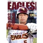EAGLES MAGAZINE(Vol.100 2017*5 месяц номер ) сезон . журнал / Yamaguchi север . печать 