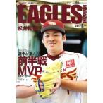 EAGLES MAGAZINE(Vol.103 2017*8 месяц номер ) сезон . журнал / Yamaguchi север . печать 