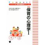  уход за детьми. психология новый версия (I) compact версия уход за детьми человек .. серии / Fukuda подлинный .( автор ), запад person .( автор ),. рисовое поле 