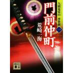 . передний . блок 9 голова дракон . гора отходит .. один .. фирма библиотека /. мыс один море ( автор )