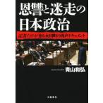 .... пробег. Япония политика регистрация человек только . узнать . рисовое поле блок. мясо голос document / Aoyama мир .( автор )