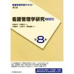 уход управление Gakken . no. 2 версия (2018 отчетный год .) уход управление учеба текст no. 8 шт / сверху Izumi Кадзуко ( сборник человек ), больше .