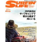 SURFIN* LIFE(NO.501 2017 год 9 месяц номер ). ежемесячный журнал / дайвер 