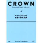 Basic Crown . мир * мир . словарь / три .. сборник . место ( сборник человек ),. сосна . история 