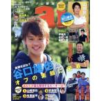 プロ野球 ai(2015 3 MAR) 隔月刊誌/日刊スポーツ出版社