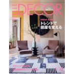 ELLE DECOR(No.154 APRIL 2018 4) сезон . журнал /.. фирма 