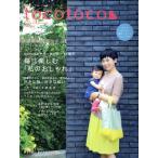 tocotoco(Vol.27 2014 AUTUMN) 季刊誌/第一プログレス