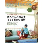 tocotoco(Vol.37 2017 SUPRING) 季刊誌/第一プログレス