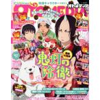 OTOMEDIA(2014 год 2 месяц номер ). ежемесячный журнал / Gakken плюс 