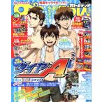 OTOMEDIA(2014 год 8 месяц номер ). ежемесячный журнал / Gakken плюс 