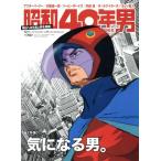  Showa 40 год мужчина (vol.46 2017 год 12 месяц номер ). ежемесячный журнал /kretapa желтохвост sing