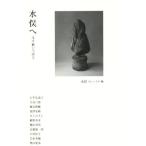  вода .. получить ... язык ./ вода . форум ( сборник человек )