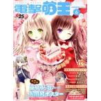  электрический шок ..(2017 JUNE 6). ежемесячный журнал /KADOKAWA