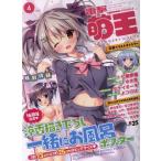  электрический шок ..(2018 APRIL 4). ежемесячный журнал /KADOKAWA( прочее )