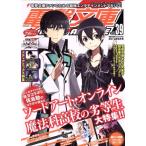  Dengeki Bunko MAGAZINE(Vol.39 2014 год 9 месяц номер ). ежемесячный журнал /KADOKAWA