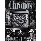 Chronos Япония версия ( no. 52 номер no.052 2014 год 5 месяц номер MAY.). ежемесячный журнал / Tokyo календарь 