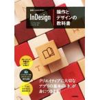  мир один .. задний ..InDesign функционирование . дизайн. учебник CC/CS6 соответствует /bektoru house ( автор )