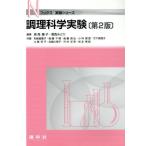  кулинария наука эксперимент no. 2 версия N книги эксперимент серии / длина хвост ..( автор ),. запад ...( автор )