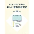  ребенок. ... углублять . новый арифметика образование закон /. глициния .( автор ), Akita прекрасный плата ( автор ), маленький ..( автор )