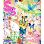 SS(Vol.48 2017年3月号) 季刊誌/徳間書店　