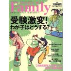 プレジデント Family(2018 春号) 季刊誌/プレジデント社