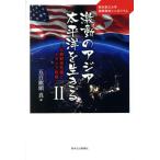  ультра перемещение. Азия futoshi flat .. сырой ..(2) Kumamoto префектура . университет международный simpojium/. 100 флаг голова подлинный ( автор )