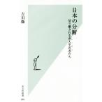  японский минут . порез .. быть не большой .. человек .. Kobunsha новая книга /. река .( автор )
