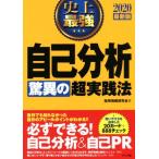  исторический сильнейший сам анализ сенсационный супер практика закон (2020 новейший версия )/ принятие информация изучение .( автор )
